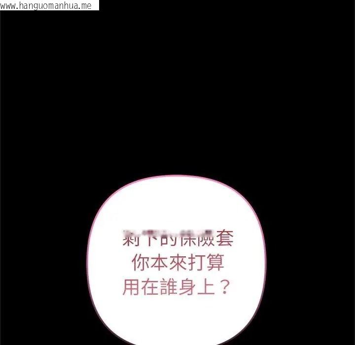 韩国漫画不只是朋友韩漫_不只是朋友-第28话在线免费阅读-韩国漫画-第96张图片