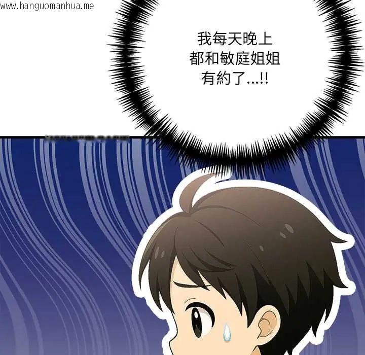 韩国漫画渣男生存守则韩漫_渣男生存守则-第3话在线免费阅读-韩国漫画-第25张图片