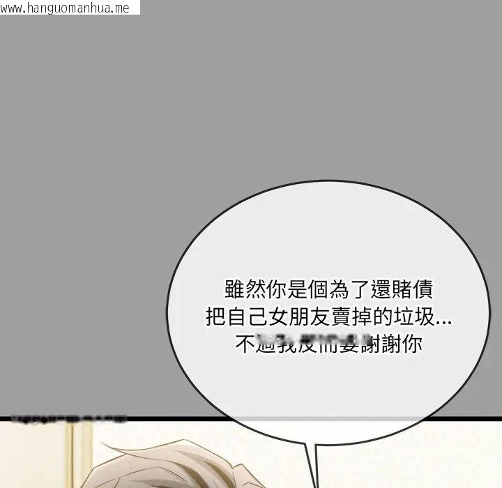 韩国漫画财富爱情二选一韩漫_财富爱情二选一-第21话在线免费阅读-韩国漫画-第103张图片