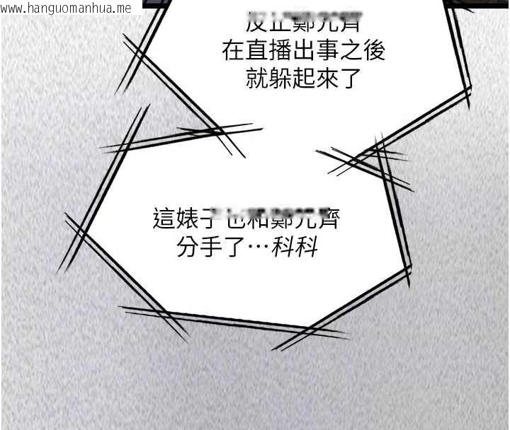 韩国漫画女友不能说的事韩漫_女友不能说的事-第26话-妳这个骚货!!在线免费阅读-韩国漫画-第149张图片