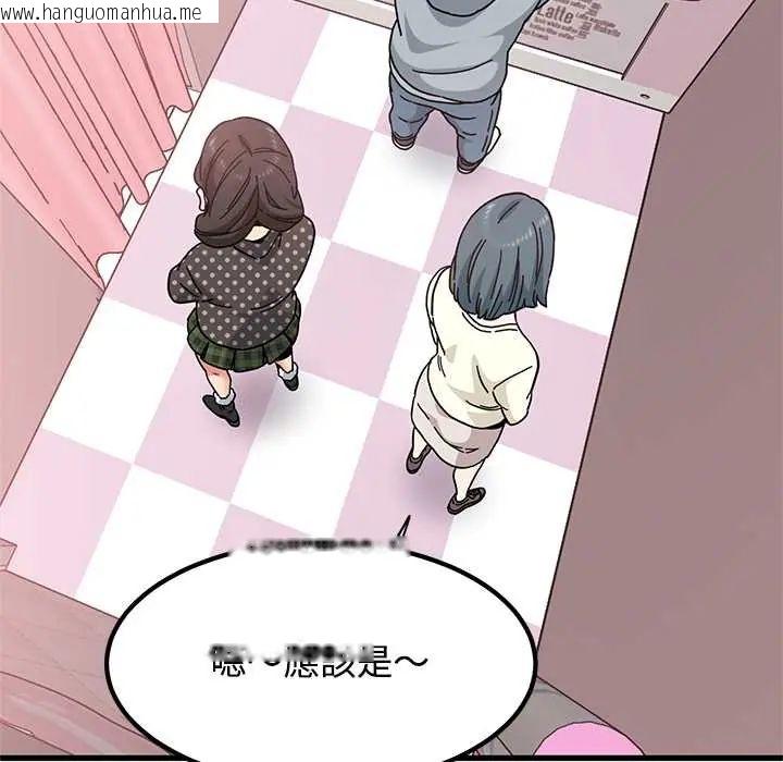 韩国漫画发小碰不得/强制催眠韩漫_发小碰不得/强制催眠-第130话在线免费阅读-韩国漫画-第111张图片