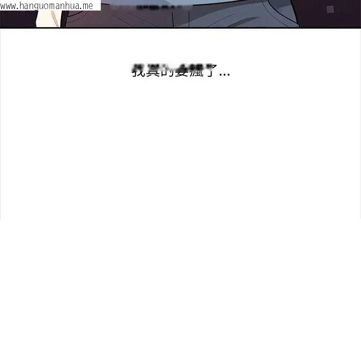韩国漫画大学女生宿舍的秘密韩漫_大学女生宿舍的秘密-第33话在线免费阅读-韩国漫画-第11张图片