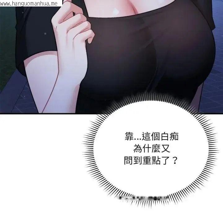韩国漫画唬烂也没关系韩漫_唬烂也没关系-第3话在线免费阅读-韩国漫画-第121张图片