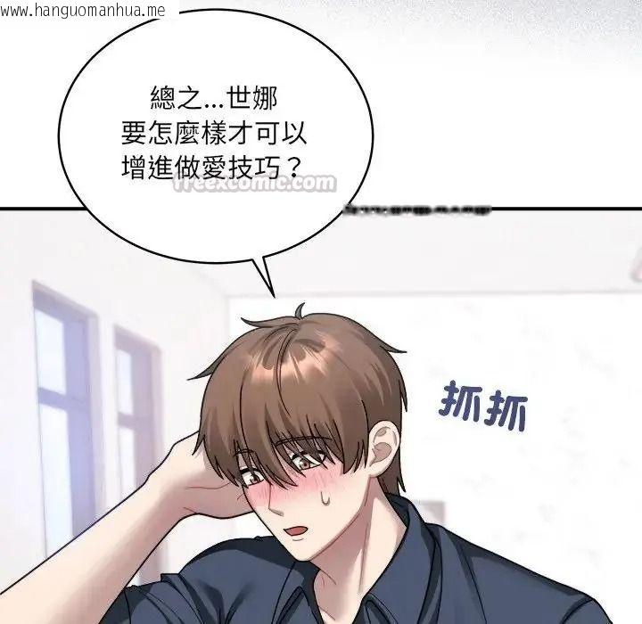 韩国漫画唬烂也没关系韩漫_唬烂也没关系-第3话在线免费阅读-韩国漫画-第15张图片