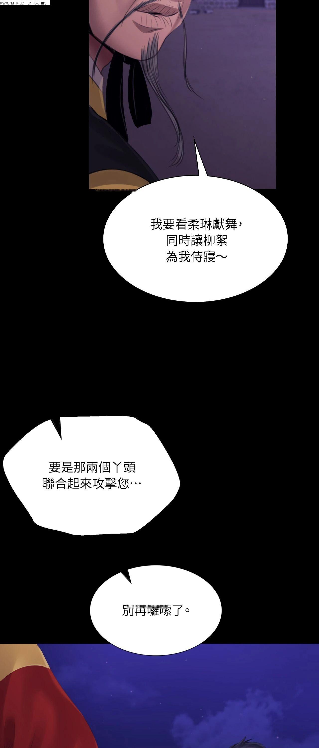 韩国漫画小姐韩漫_小姐-第127话在线免费阅读-韩国漫画-第25张图片