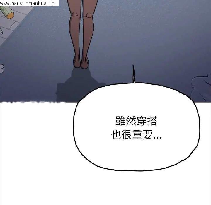 韩国漫画缺德邻居难相处韩漫_缺德邻居难相处-第96话在线免费阅读-韩国漫画-第110张图片