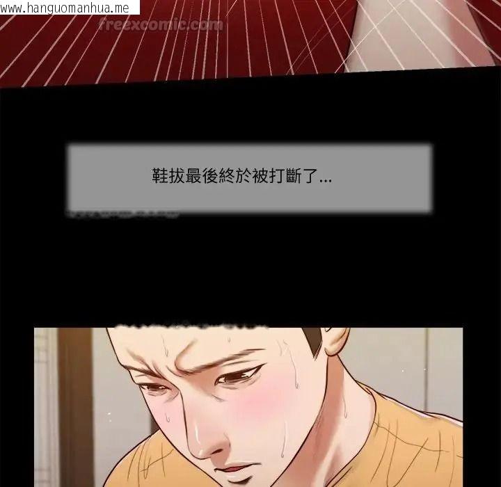 韩国漫画我的初体验韩漫_我的初体验-第25话在线免费阅读-韩国漫画-第45张图片