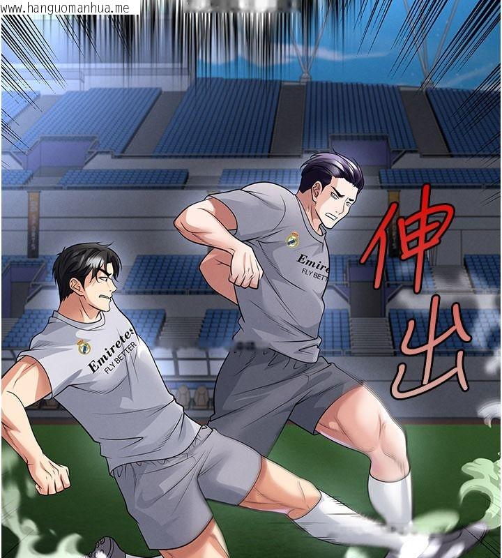 韩国漫画足球型男脱单指南韩漫_足球型男脱单指南-第79话-需要我给你安慰吗?在线免费阅读-韩国漫画-第91张图片