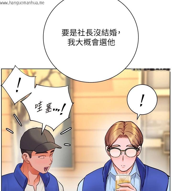 韩国漫画老师的亲密指导韩漫_老师的亲密指导-第113话-奋不顾身的湿身承诺在线免费阅读-韩国漫画-第44张图片