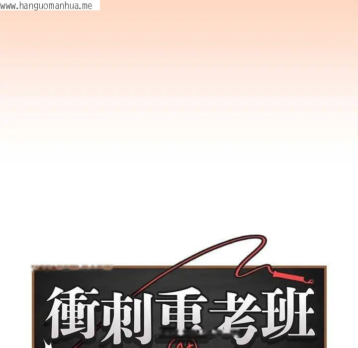 韩国漫画最后的冲刺/冲刺重考班韩漫_最后的冲刺/冲刺重考班-第77话在线免费阅读-韩国漫画-第34张图片