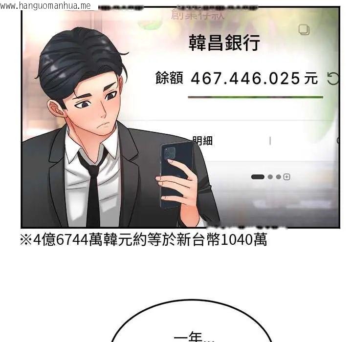 韩国漫画小吃摊的火辣老板娘韩漫_小吃摊的火辣老板娘-第16话在线免费阅读-韩国漫画-第44张图片