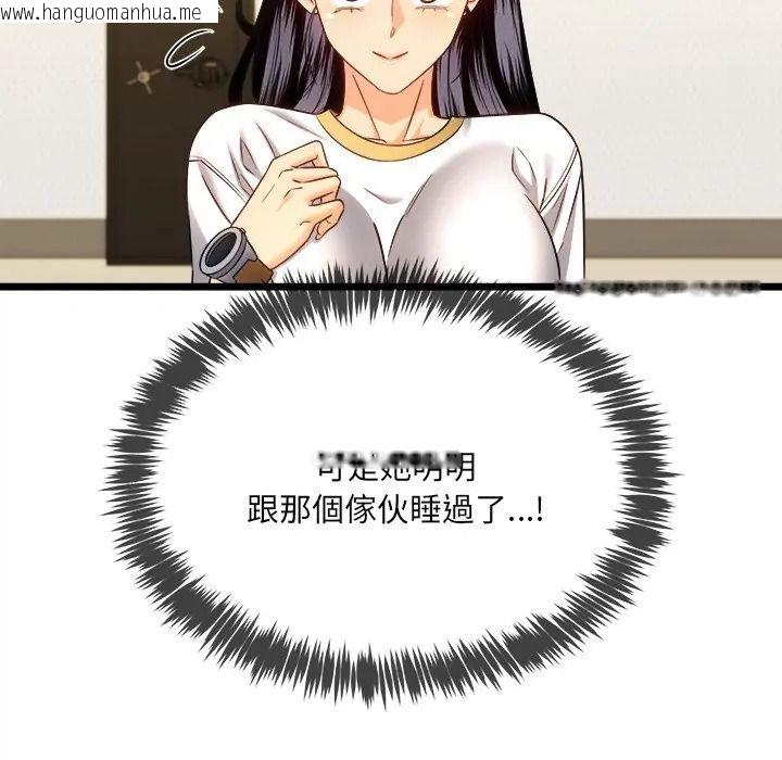 韩国漫画财富爱情二选一韩漫_财富爱情二选一-第21话在线免费阅读-韩国漫画-第129张图片