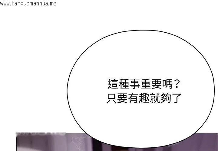 韩国漫画那个小太妹韩漫_那个小太妹-第23话在线免费阅读-韩国漫画-第59张图片