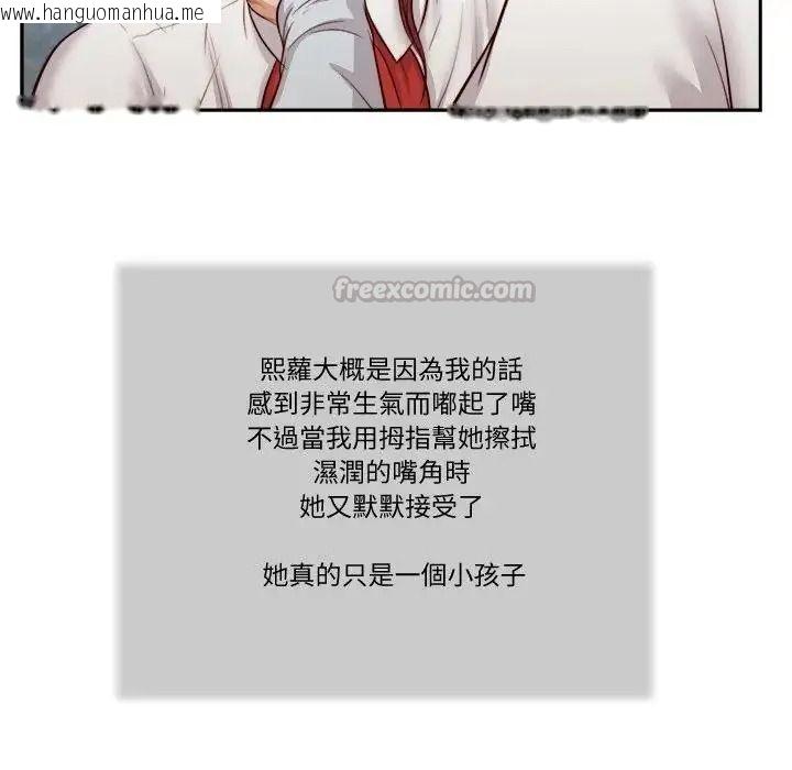韩国漫画我的初体验韩漫_我的初体验-第25话在线免费阅读-韩国漫画-第105张图片