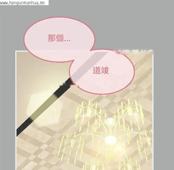 韩国漫画发小碰不得/强制催眠韩漫_发小碰不得/强制催眠-第132话在线免费阅读-韩国漫画-第51张图片