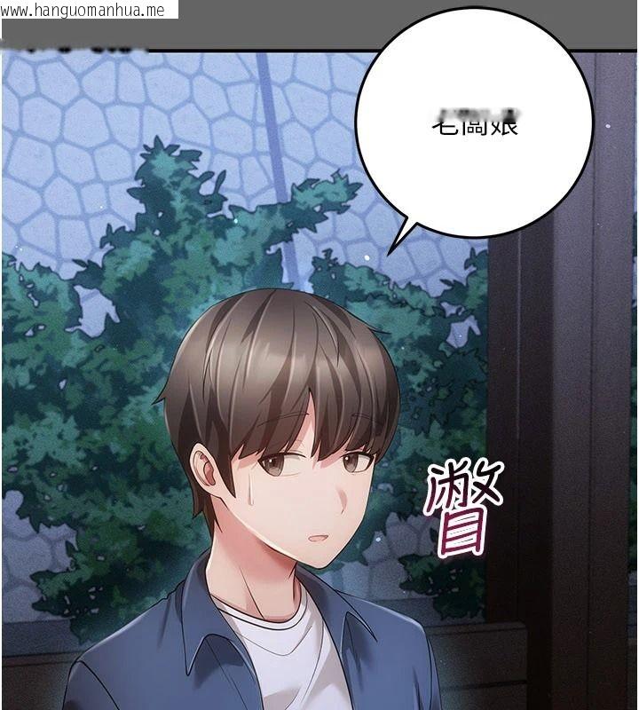 韩国漫画伪纯爱变态韩漫_伪纯爱变态-第14话-电车里的两情相悦在线免费阅读-韩国漫画-第172张图片