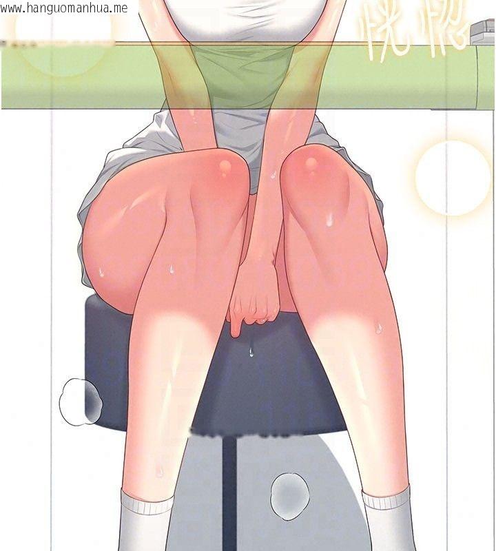 韩国漫画飞机杯女神连线中韩漫_飞机杯女神连线中-第75话-领教按摩棒的威力在线免费阅读-韩国漫画-第29张图片