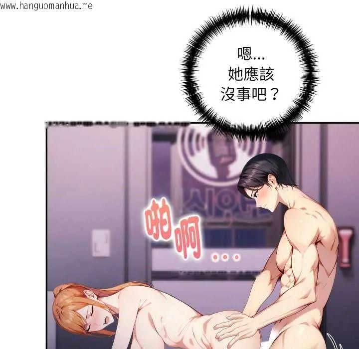 韩国漫画迟来的叛逆韩漫_迟来的叛逆-第19话在线免费阅读-韩国漫画-第62张图片