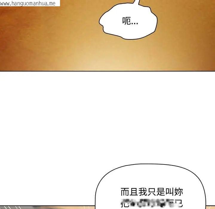 韩国漫画客制化诱惑韩漫_客制化诱惑-第6话在线免费阅读-韩国漫画-第6张图片