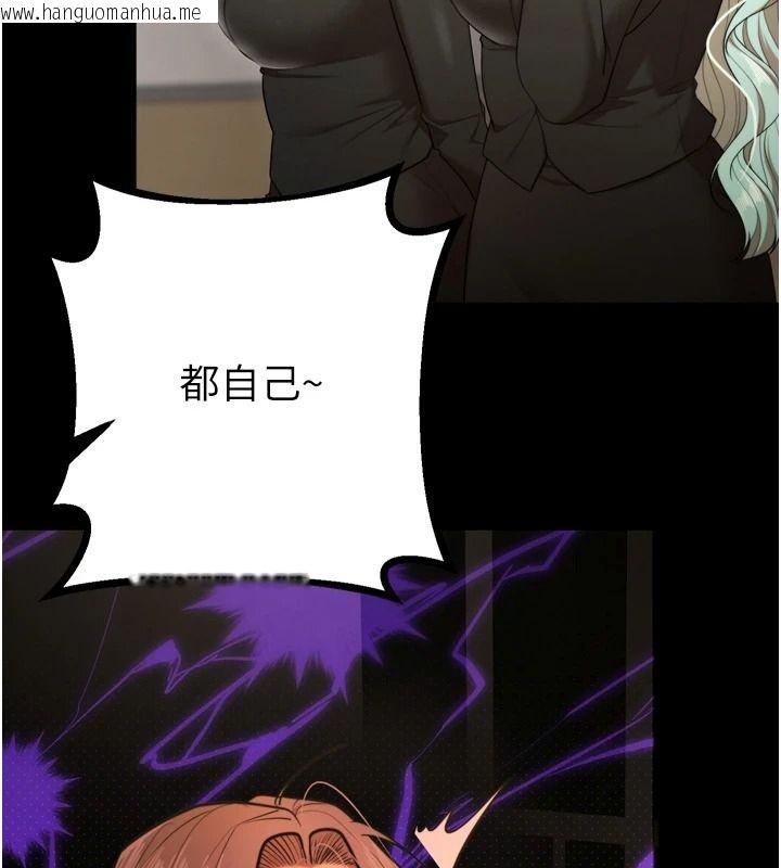 韩国漫画逆转食物链韩漫_逆转食物链-第8话-独立自主的过程在线免费阅读-韩国漫画-第106张图片
