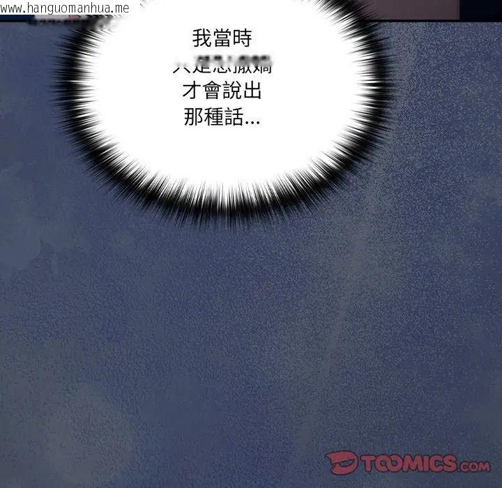 韩国漫画与众不同的兄妹/我家的掌上明珠韩漫_与众不同的兄妹/我家的掌上明珠-第60话在线免费阅读-韩国漫画-第44张图片