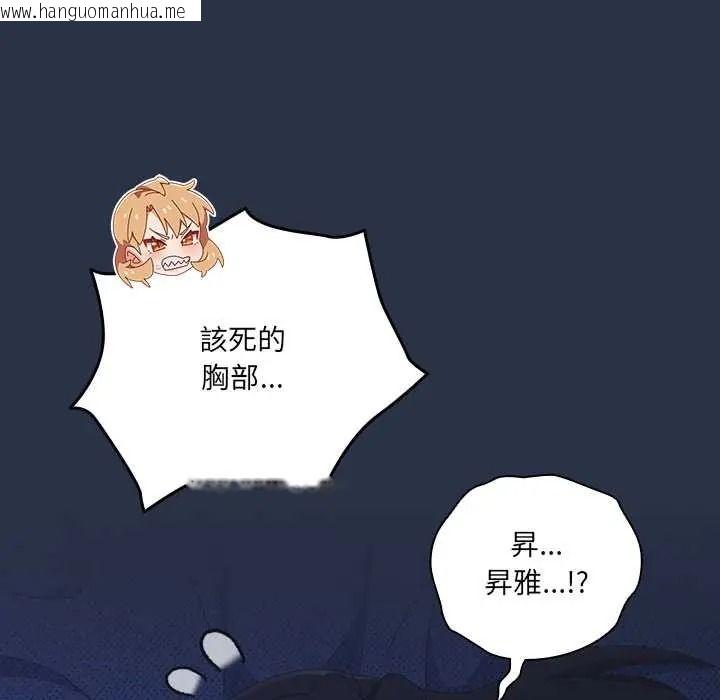 韩国漫画与众不同的兄妹/我家的掌上明珠韩漫_与众不同的兄妹/我家的掌上明珠-第61话在线免费阅读-韩国漫画-第32张图片