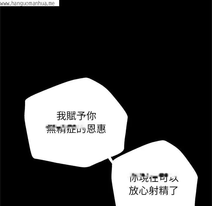 韩国漫画窥探未来的代价韩漫_窥探未来的代价-第4话在线免费阅读-韩国漫画-第71张图片