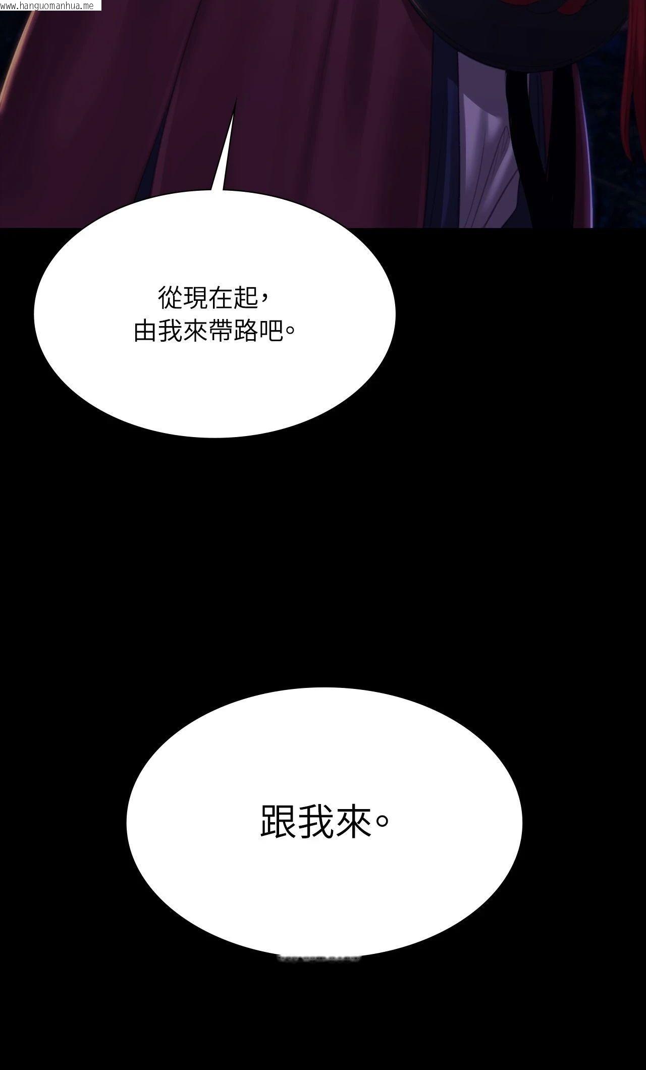 韩国漫画小姐韩漫_小姐-第157话在线免费阅读-韩国漫画-第76张图片