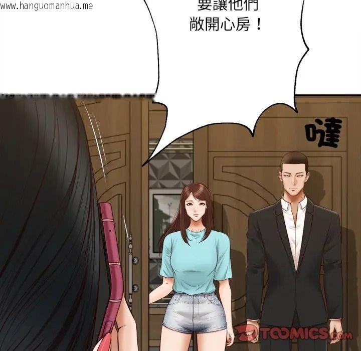 韩国漫画无限轮回的一天韩漫_无限轮回的一天-第23话在线免费阅读-韩国漫画-第48张图片