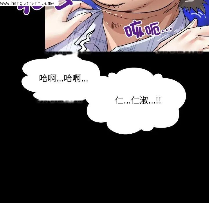 韩国漫画房间里的心跳/有她的小套房韩漫_房间里的心跳/有她的小套房-第47话在线免费阅读-韩国漫画-第71张图片