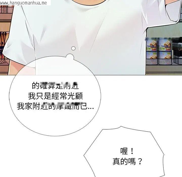韩国漫画难解的三角关系韩漫_难解的三角关系-第32话在线免费阅读-韩国漫画-第106张图片