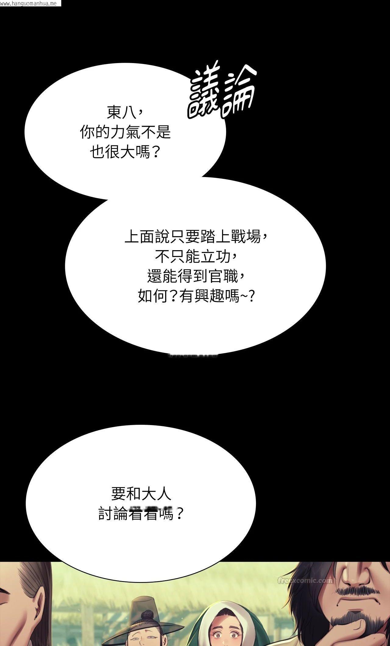 韩国漫画小姐韩漫_小姐-第156话在线免费阅读-韩国漫画-第30张图片