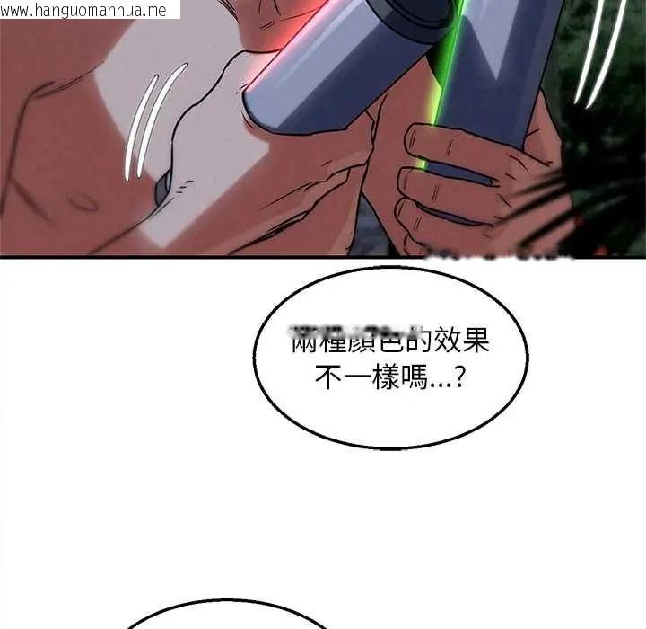 韩国漫画危险同学会韩漫_危险同学会-第130话在线免费阅读-韩国漫画-第22张图片