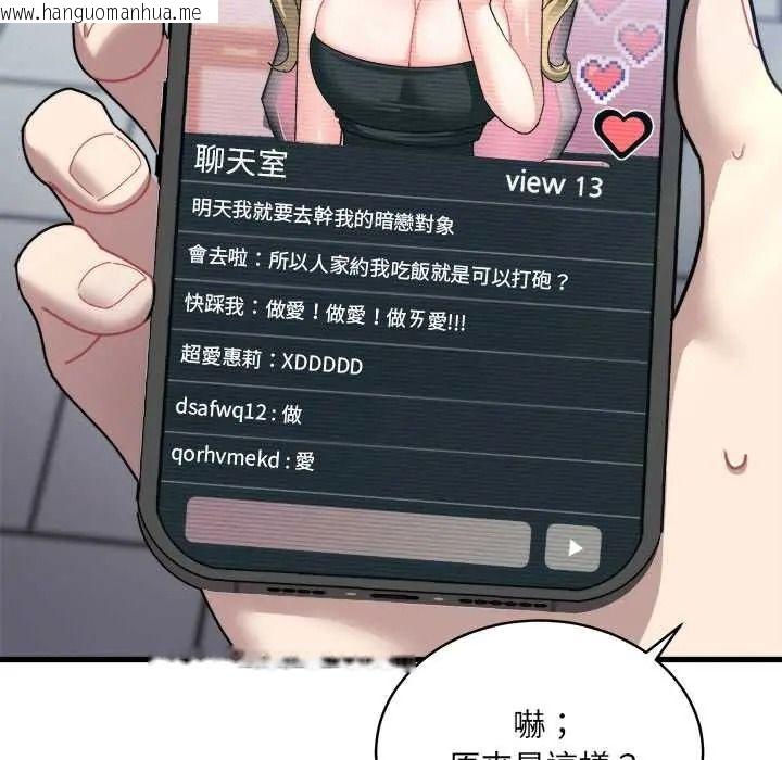 韩国漫画唬烂也没关系韩漫_唬烂也没关系-第6话在线免费阅读-韩国漫画-第94张图片