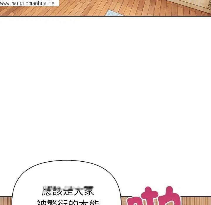 韩国漫画世界末日韩漫_世界末日-第10话在线免费阅读-韩国漫画-第28张图片