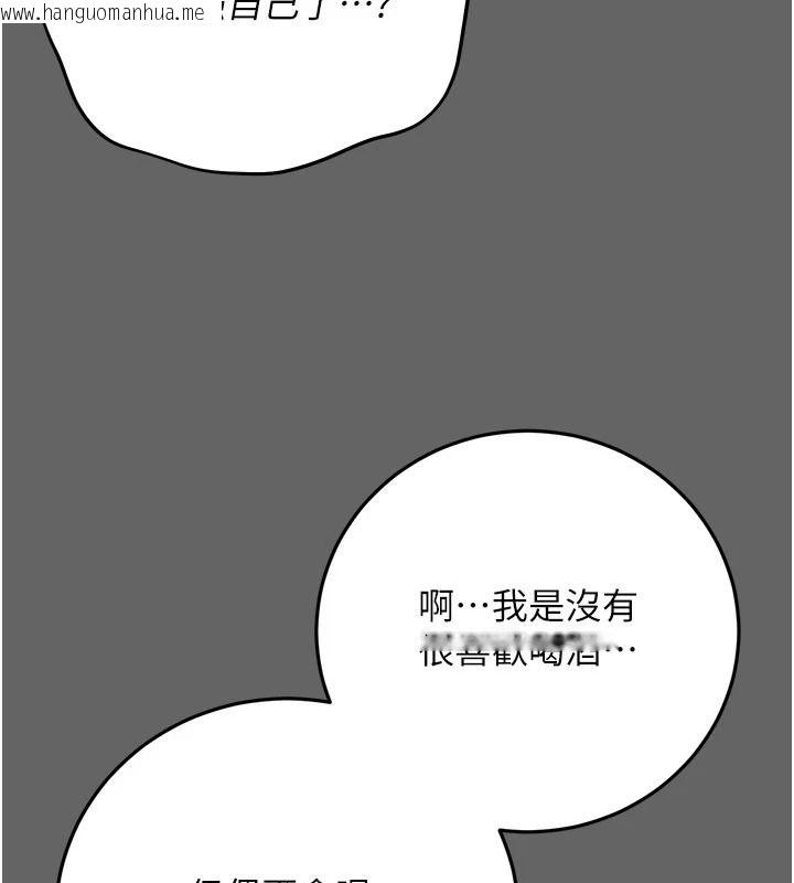 韩国漫画伪纯爱变态韩漫_伪纯爱变态-第16话-酒后的3P邀约在线免费阅读-韩国漫画-第9张图片