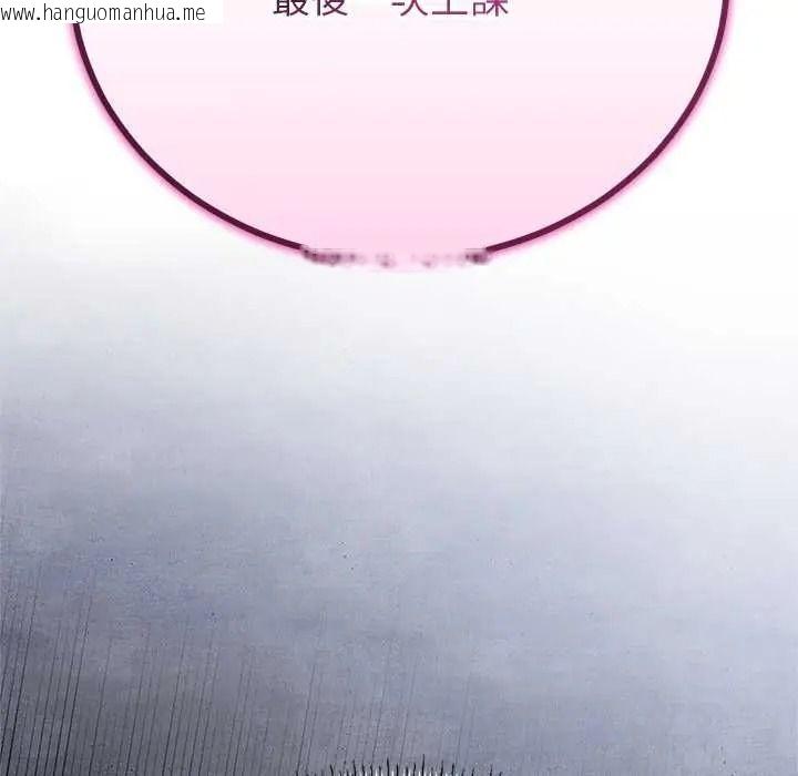 韩国漫画与初恋的意外同居韩漫_与初恋的意外同居-第79话在线免费阅读-韩国漫画-第86张图片