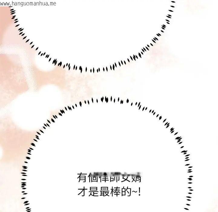 韩国漫画黑帮千金养成记/刺龙刺凤的女友韩漫_黑帮千金养成记/刺龙刺凤的女友-第40话在线免费阅读-韩国漫画-第259张图片
