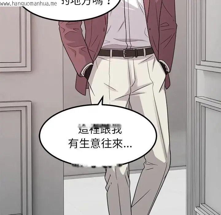 韩国漫画要成为男子汉韩漫_要成为男子汉-第24话在线免费阅读-韩国漫画-第97张图片