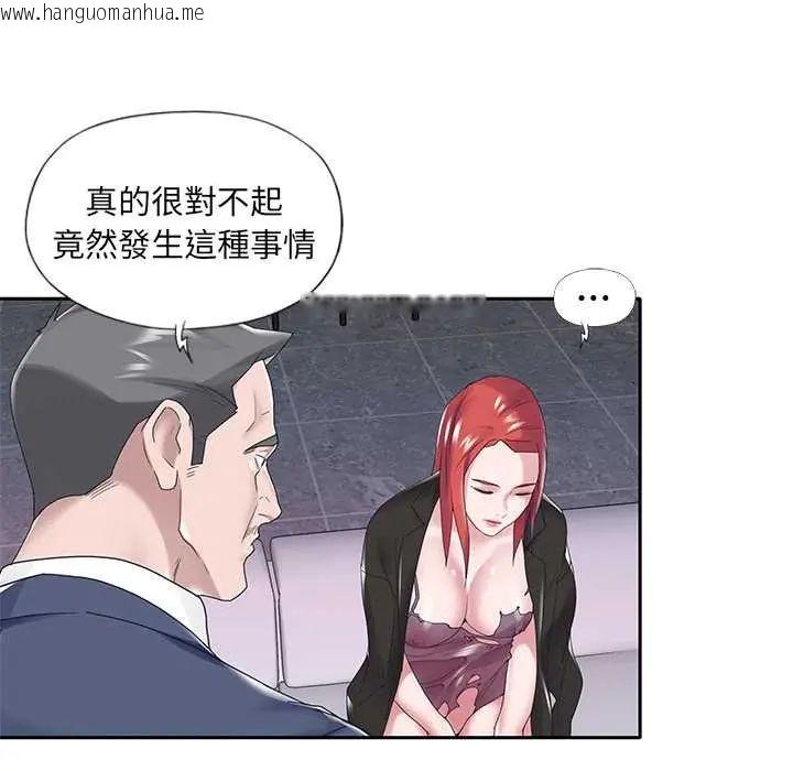 韩国漫画我的专属管家韩漫_我的专属管家-第14话在线免费阅读-韩国漫画-第56张图片