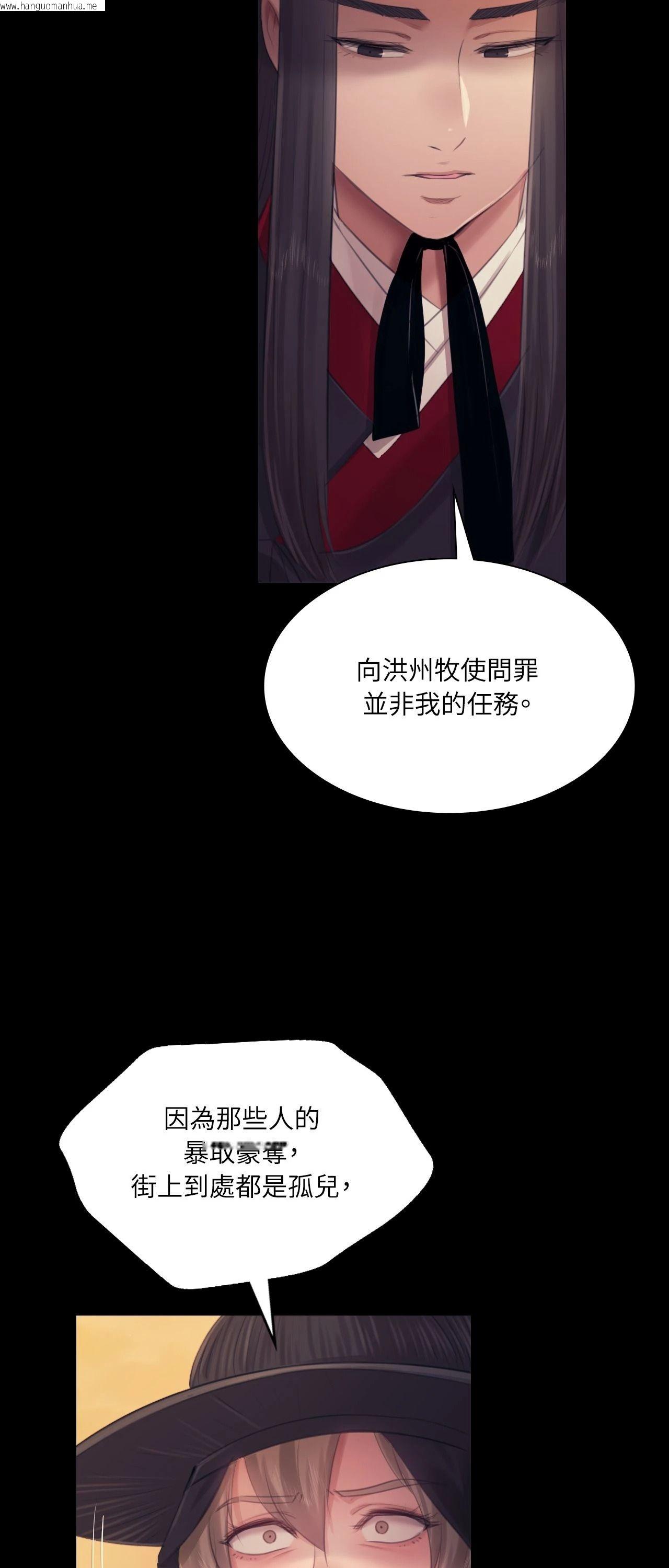 韩国漫画小姐韩漫_小姐-第120话在线免费阅读-韩国漫画-第69张图片