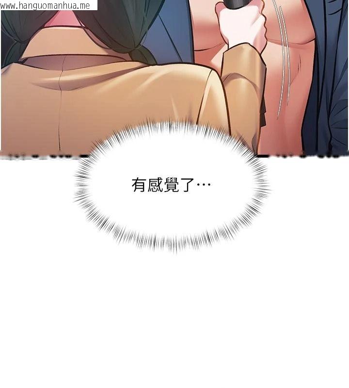 韩国漫画特色新视界韩漫_特色新视界-第53话-有点奇葩的性骚扰防治课在线免费阅读-韩国漫画-第126张图片
