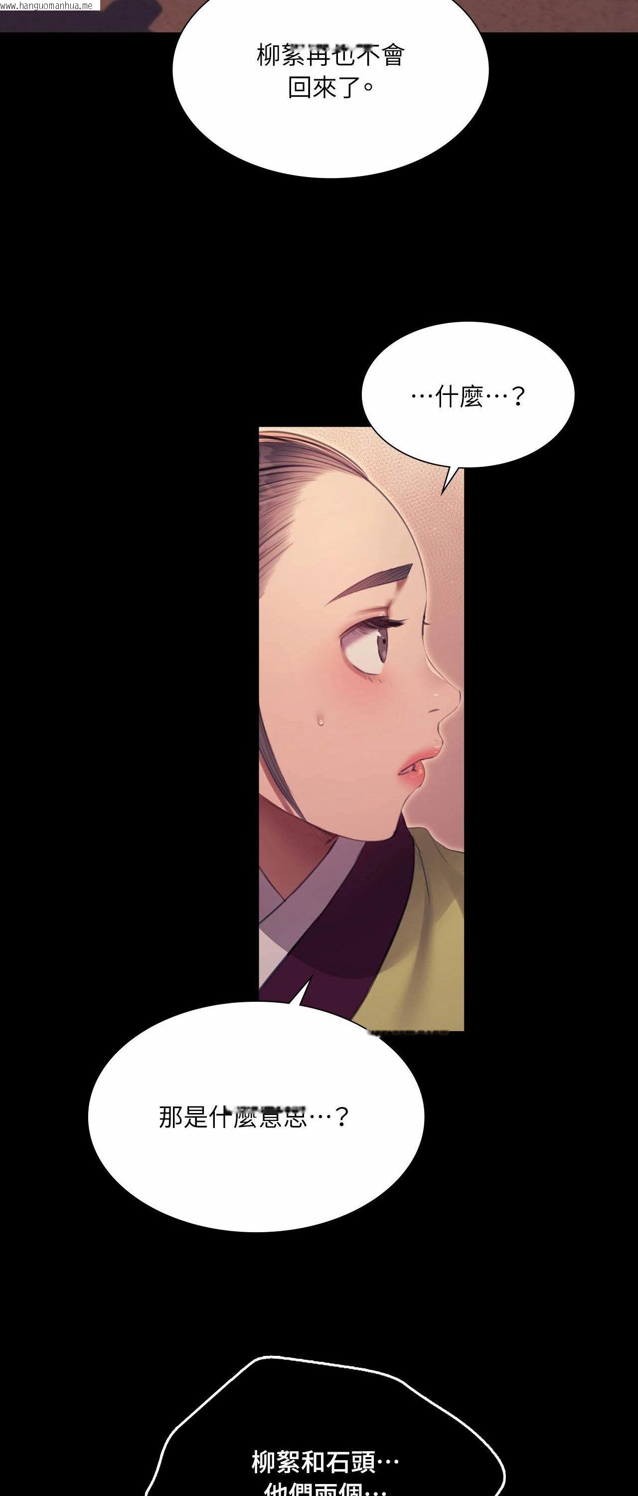 韩国漫画小姐韩漫_小姐-第173话在线免费阅读-韩国漫画-第3张图片