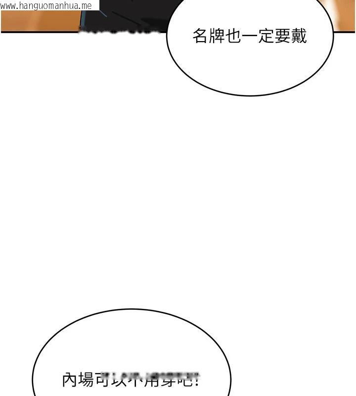 韩国漫画斯文坏猫猫韩漫_斯文坏猫猫-第15话-周旋三女之间在线免费阅读-韩国漫画-第133张图片