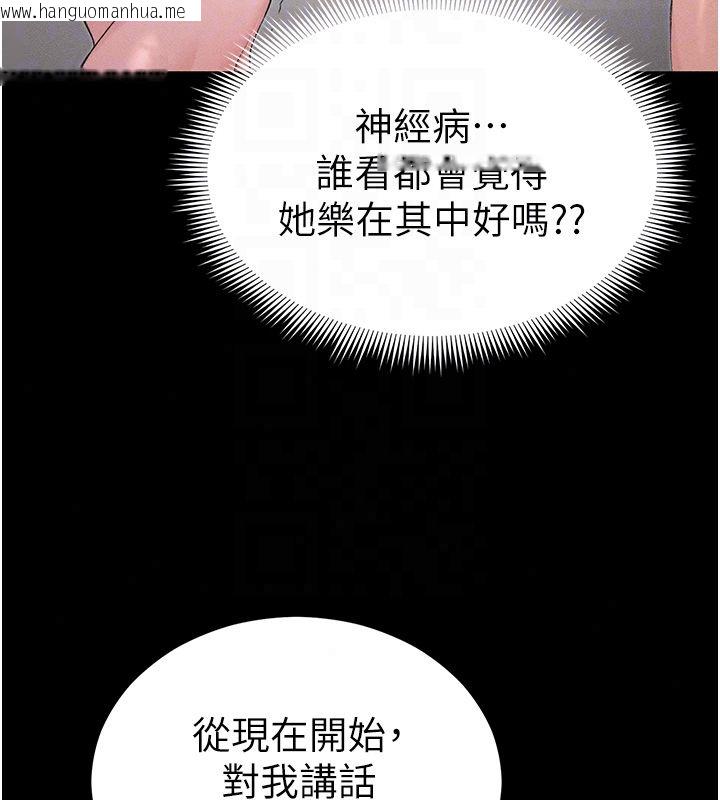 韩国漫画太妹攻略指南韩漫_太妹攻略指南-第60话-让我教妳如何取悦主人在线免费阅读-韩国漫画-第72张图片