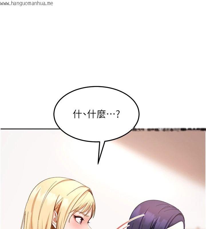 韩国漫画太妹硬闯成人界韩漫_太妹硬闯成人界-第47话-人家昨天是危险期在线免费阅读-韩国漫画-第162张图片