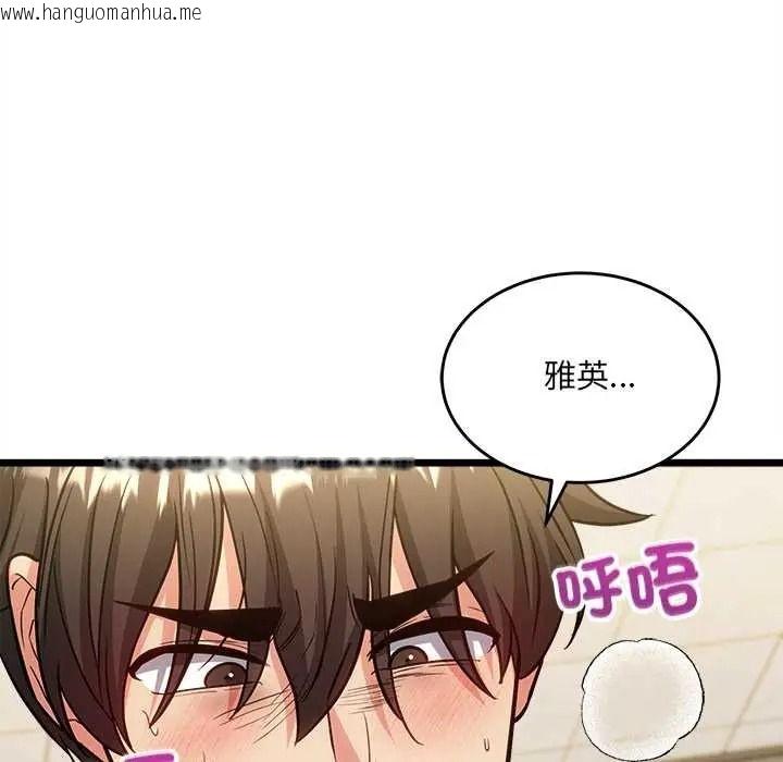 韩国漫画财富爱情二选一韩漫_财富爱情二选一-第23话在线免费阅读-韩国漫画-第86张图片