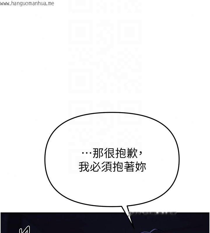 韩国漫画Beautiful-Days韩漫_Beautiful-Days-第89话-黑暗中瑟瑟发抖的女主管在线免费阅读-韩国漫画-第80张图片