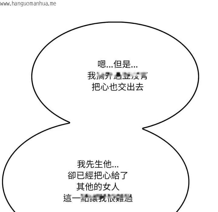 韩国漫画新都市人妻的秘密社团韩漫_新都市人妻的秘密社团-第19话在线免费阅读-韩国漫画-第71张图片