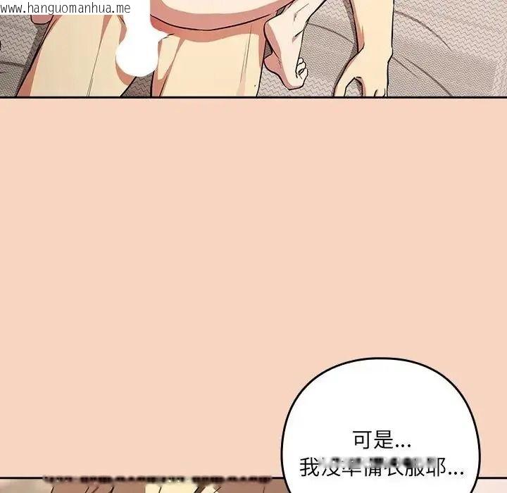 韩国漫画下班后的例行恋爱/下班后的秘密关系韩漫_下班后的例行恋爱/下班后的秘密关系-第120话在线免费阅读-韩国漫画-第47张图片